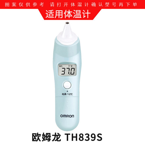 适用于 欧姆龙TH839S耳温体温计纽扣电池 电子红外发射仪器 耳温 耳朵枪 - 图1