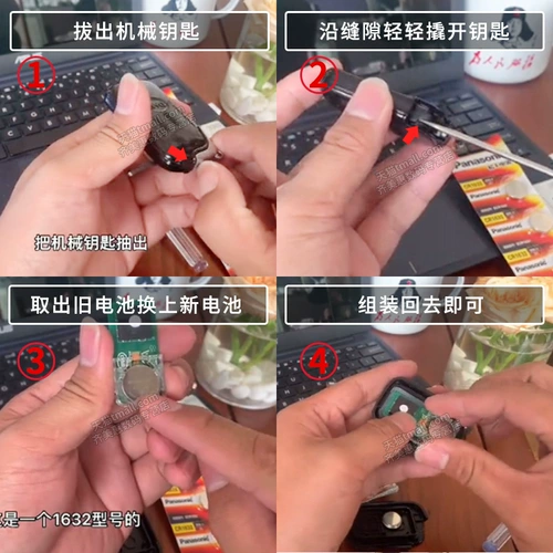 S6, S7, совместимый пульт, ключи от машины, батарея, G6, E5, E6