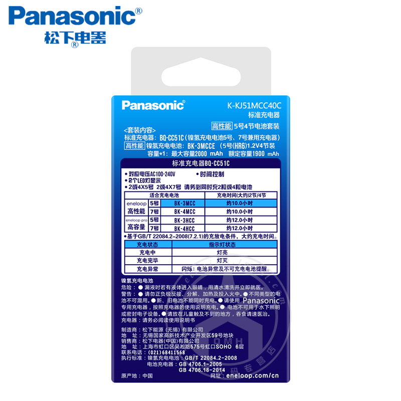 松下爱乐普5号7号可充电电池电吹管可用五号七号充电套装三洋eneloop爱老婆玩具数码相机闪光灯CC51-图3