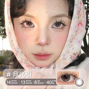 轻瞳日抛18片冰葡萄双子星美瞳隐形眼镜