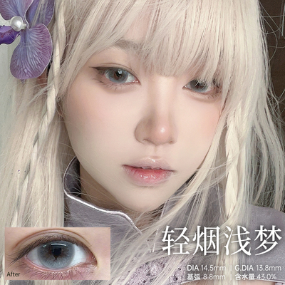 轻瞳美瞳半年抛长抛2片日常百搭通勤学生三明治工艺隐形眼镜清仓