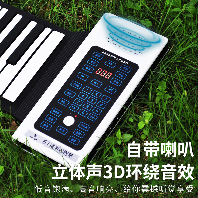 nikko尼尔康专卖店NIKKO手卷钢琴88键钢琴键盘便携式折叠电子钢琴家用初学者61/49键1