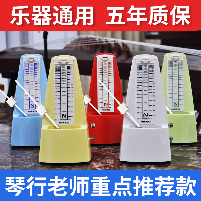 nikko尼尔康专卖店日本进口机芯正品NIKKO尼康机械节拍器钢琴考级专用吉他古筝通用3