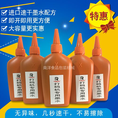 速干墨水手动小型打码机油瑞丰陈百万族巴特大容量印字擦清洗液剂 - 图0
