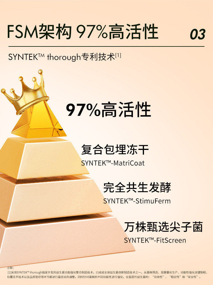 善维纤小燃菌12000亿身材益生元 善维纤益生菌