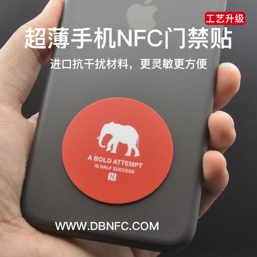 超薄手机门禁贴模拟icid小区门禁卡电梯指纹锁万能DBNFC - 图1