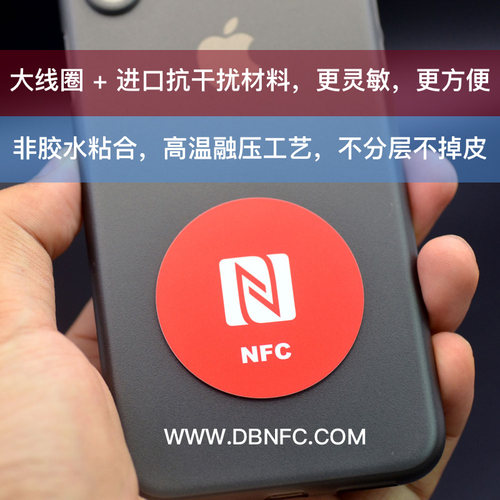 超薄手机门禁贴模拟icid小区门禁卡电梯指纹锁万能DBNFC - 图2