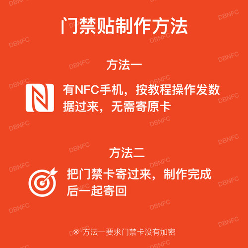 超薄手机门禁卡贴克隆模拟小区门禁卡ic卡uid卡通用 - 图0