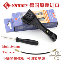 (5 crown) German original Wittner ultra-light violin pulling string plate adjustable tail rope sending screwdriver