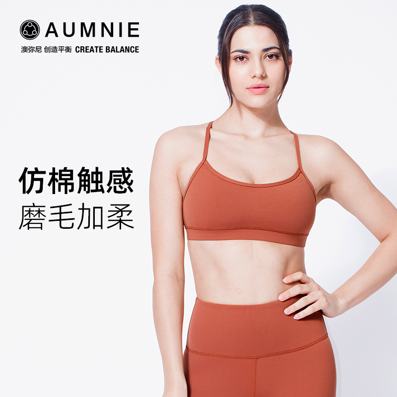 AUMNIE澳弥尼能量胸围含胸垫减震收拢收副乳瑜伽服中低强度健身夏 - 图1