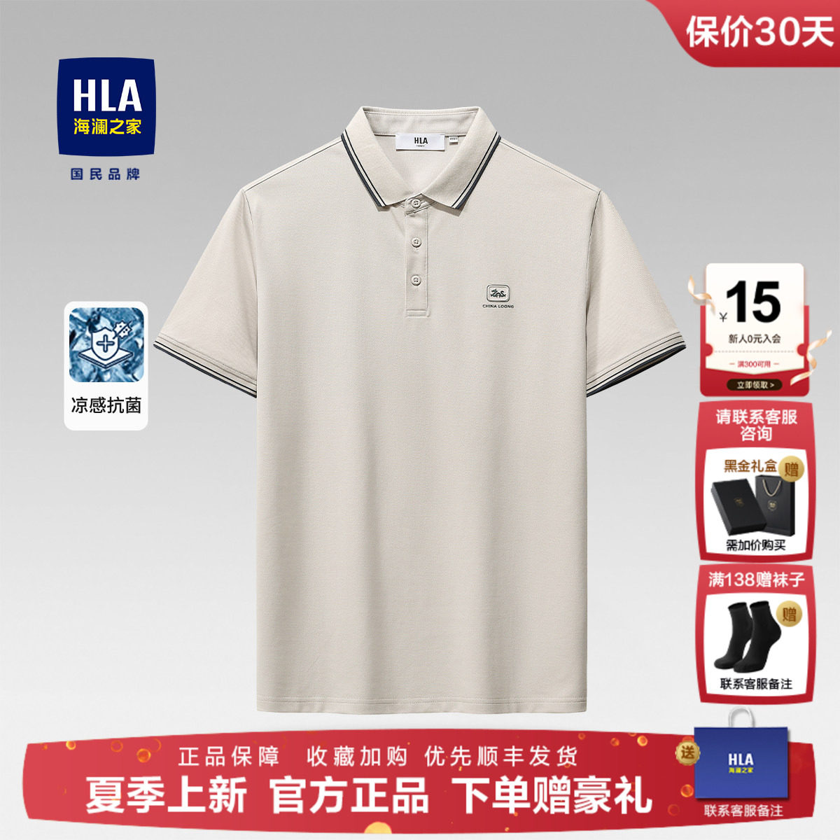 HLA/海澜之家短袖POLO衫男士t恤26夏季新款商务翻领爸爸男装上衣