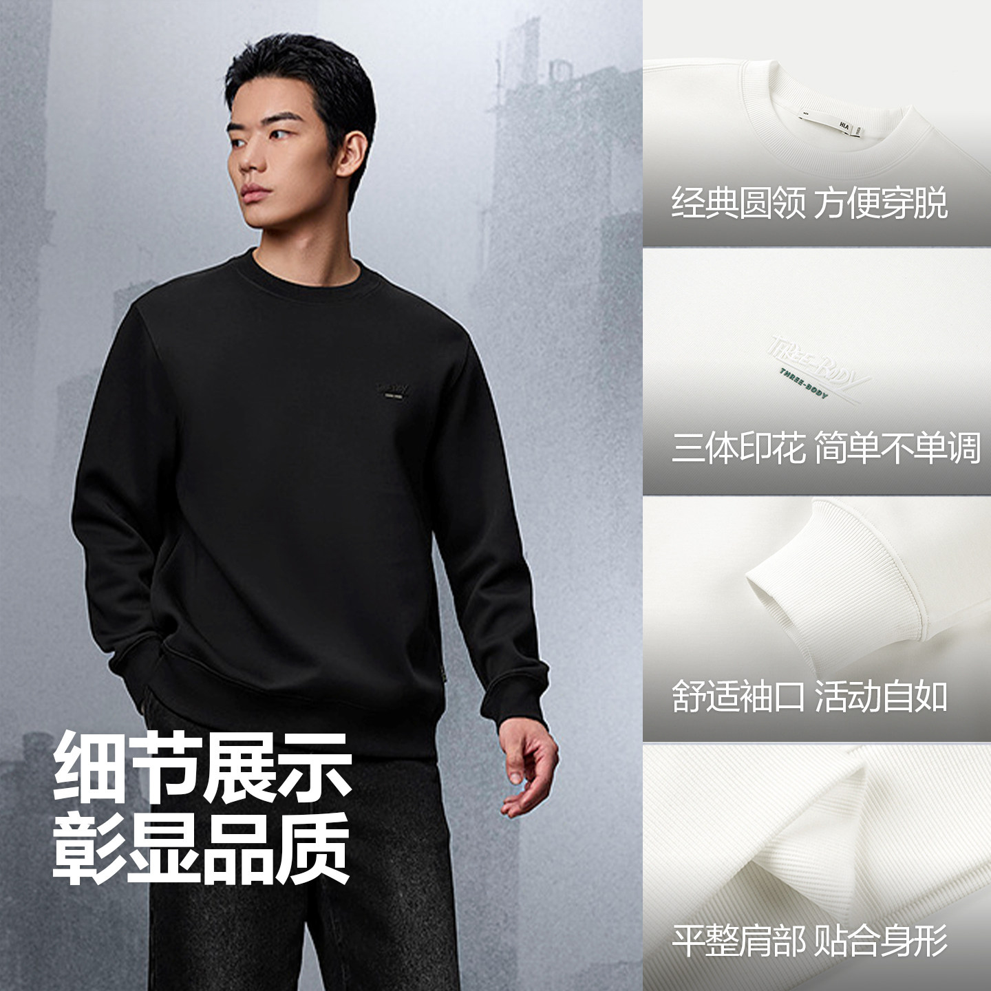 HLA/海澜之家sportsday加绒休闲圆领运动卫衣秋冬季宽松时尚卫衣,淘宝优惠券,粉丝福利购,淘宝优惠卷