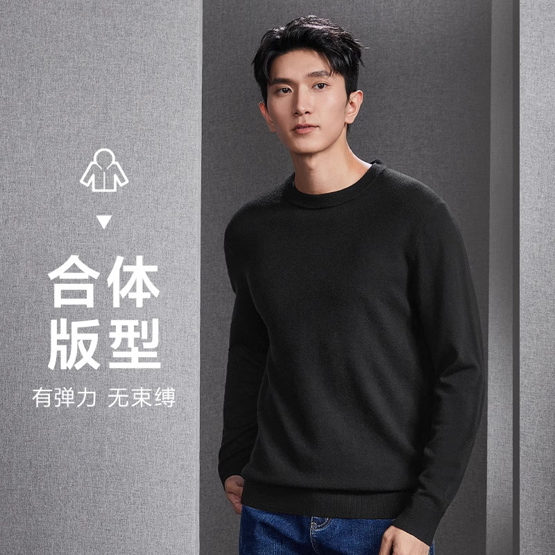 HLA/海澜之家轻商务纯羊毛长袖针织衫秋冬新款黑色毛衣内搭打底男,淘宝优惠券,粉丝福利购,淘宝优惠卷