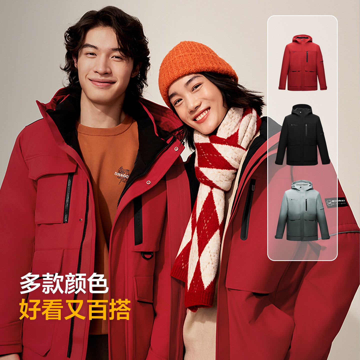 海澜之家加厚户外三合一红色羽绒服男25新款登山三防冲锋衣外套冬,淘宝优惠券,粉丝福利购,淘宝优惠卷