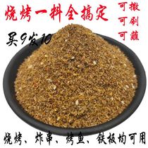 Jiangsu Province Barbecue Seasoning Sprinkled full suit of roast string Fried Strings Grilled Fish Pepper salt Powder Secret Commercial