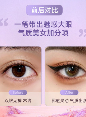批发黑色棕色不易晕染眼线水笔