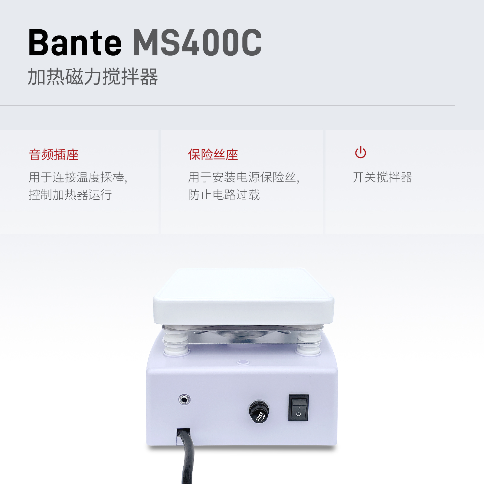 【含搅拌视频】JB-1A MS200 MS300 MS400加热磁力搅拌器 般特 - 图3