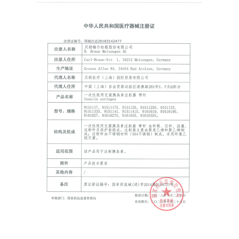 次性无菌胰岛素注射器笔 热品库 性价比省钱购 次性无菌胰岛素注射器笔 热品库 性价比省钱购
