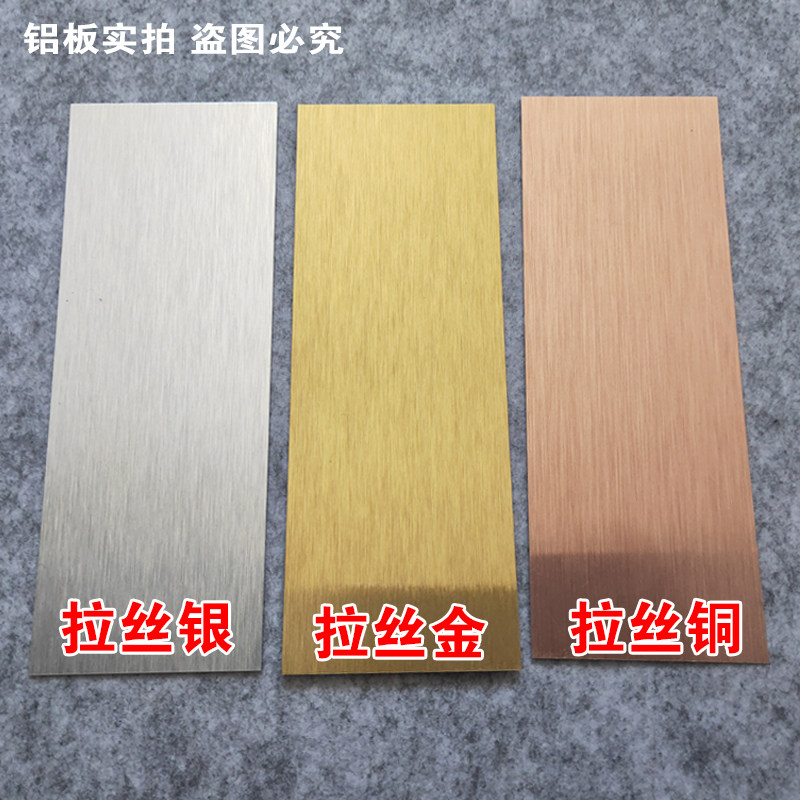 彩色铝板涂层板标牌广告板金银白色金属板UV热转印热升华专用铝板,淘宝优惠券,粉丝福利购,淘宝优惠卷