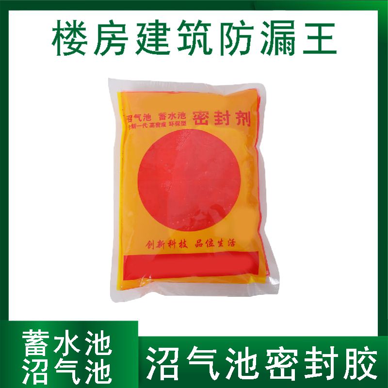 沼气池密封剂蓄水池修补楼面裂缝水塔卫生间渗漏固化建筑防漏胶水 - 图2