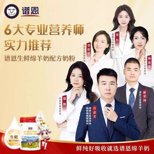 【旗舰店】百跃谱恩绵羊奶粉婴幼配方绵羊奶粉3段1-3岁6罐800g - 图0