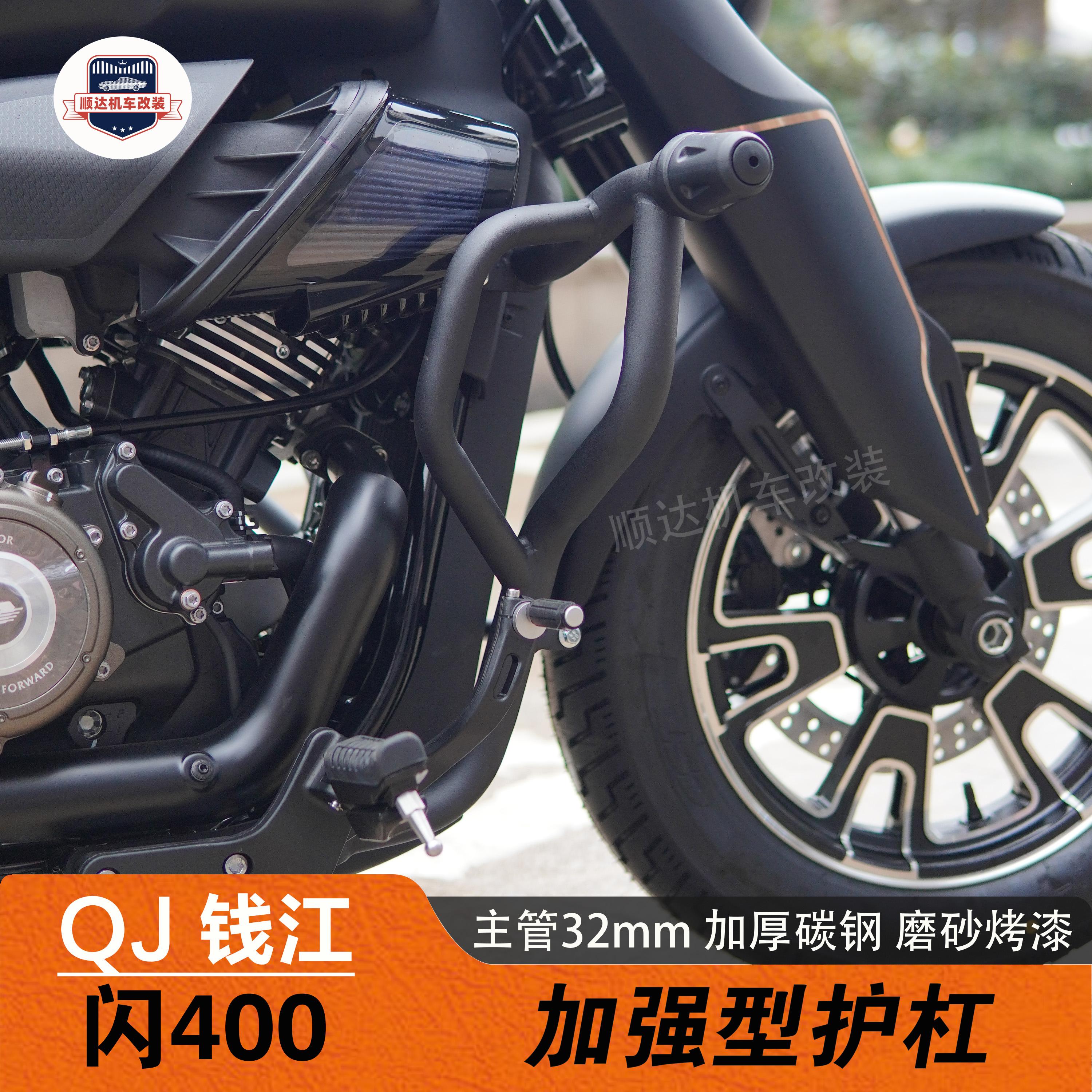 适用QJ钱江闪400改装护杠折叠靠背货架快拆全盔边包尾箱包保险杠 - 图0