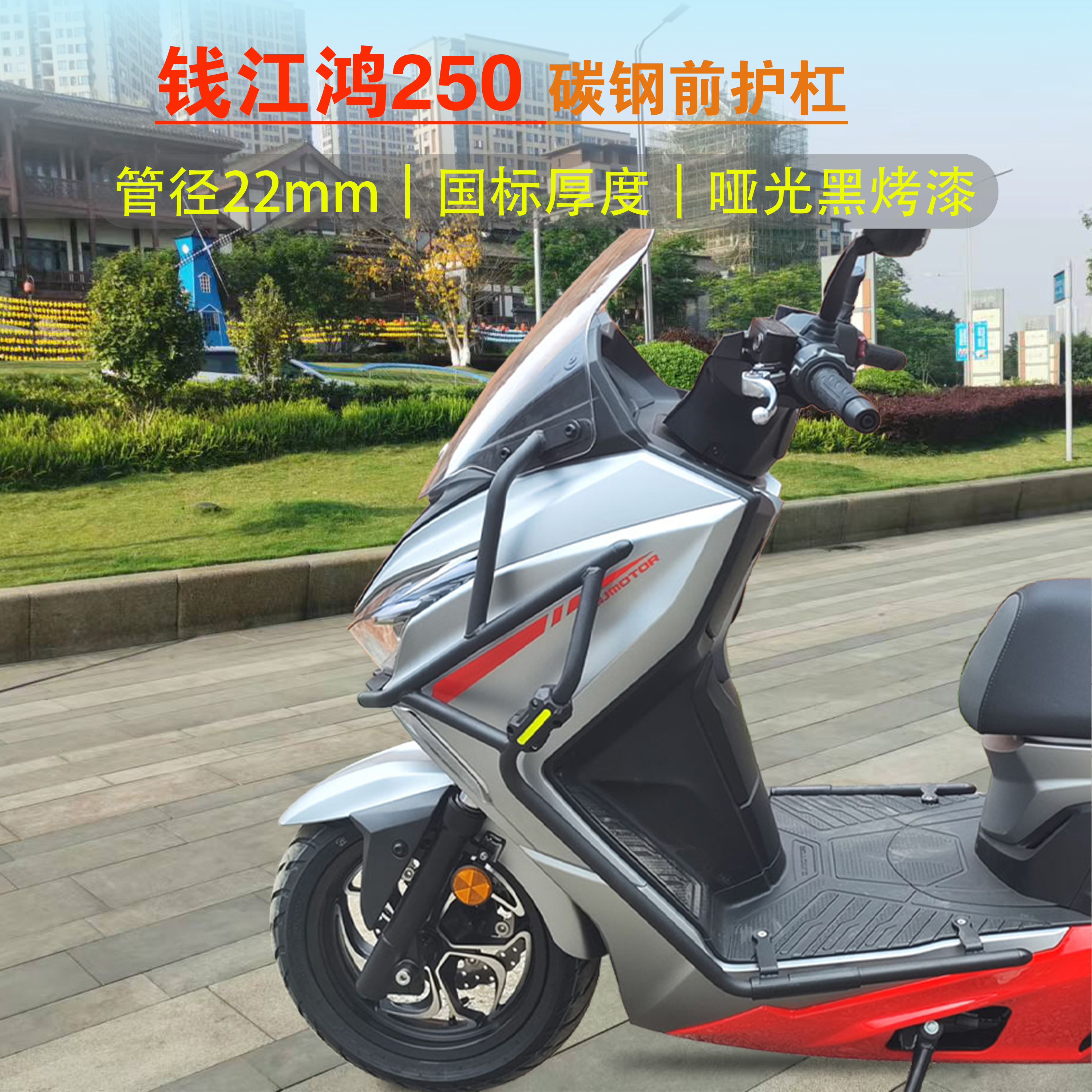 钱江鸿250摩托车QJ250T-9保险杠护杠后货架尾箱架后靠背改装配件-图1