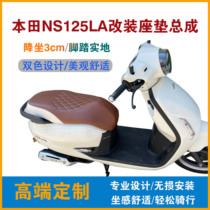 Applicable Honda NS125LA Motorcycle retrofit cushion reduced comfort seat rear rear box shelving accessories