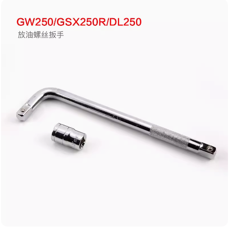 TR300机油滤芯工具机滤帽拆卸套筒GSX250R/GW250F DL放油螺丝扳手 - 图2