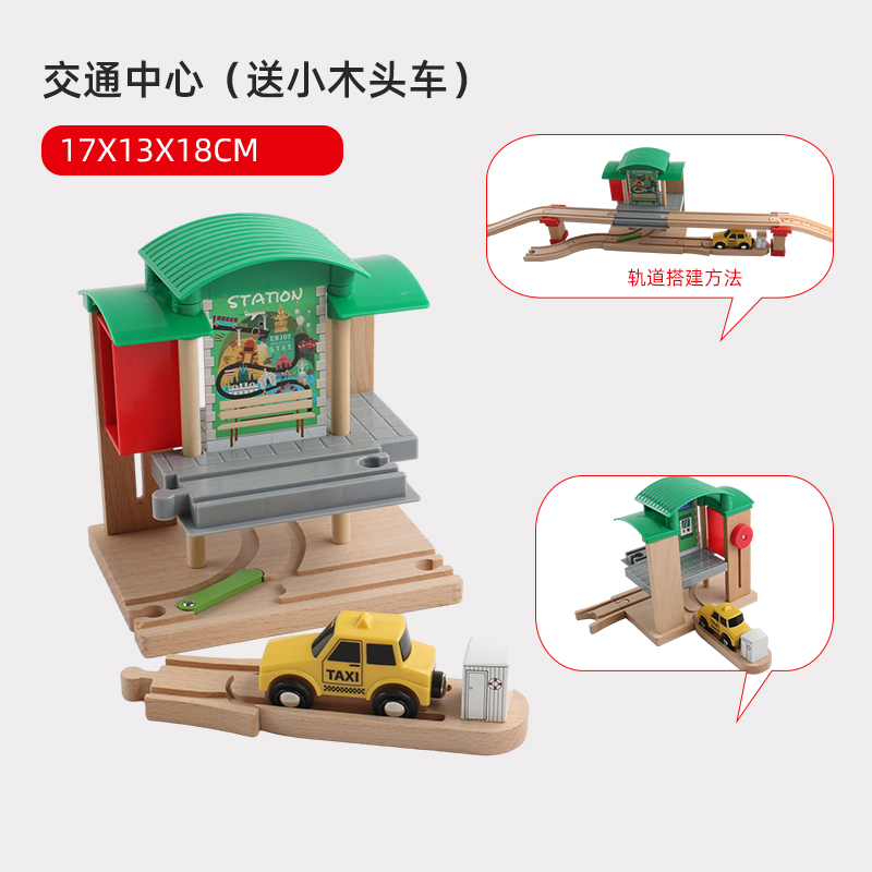 长廊火车站台 木质轨道配件 兼容木制磁性小火车宜家轨道 玩具
