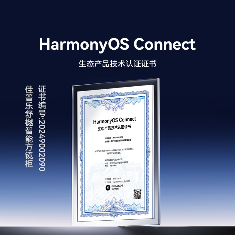 佳普乐舒樾智联镜柜浴室柜带灯牙刷消毒智能香薰（支持鸿蒙智联）,淘宝优惠券,粉丝福利购,淘宝优惠卷