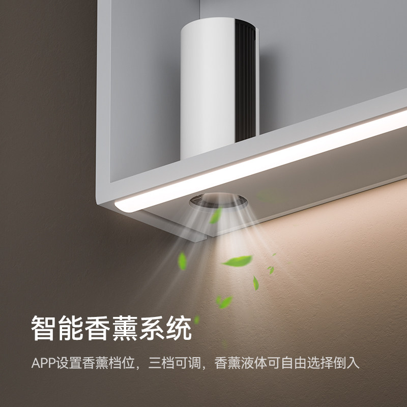 佳普乐舒樾智联镜柜浴室柜带灯牙刷消毒智能香薰（支持鸿蒙智联）,淘宝优惠券,粉丝福利购,淘宝优惠卷
