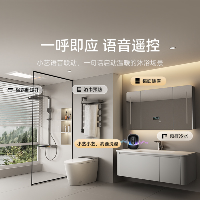 佳普乐舒樾智联镜柜浴室柜带灯牙刷消毒智能香薰（支持鸿蒙智联）,淘宝优惠券,粉丝福利购,淘宝优惠卷