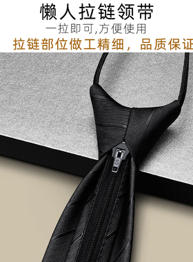 领带男士升级款拉链式商务正装领带红色蓝色新郎结婚懒人免打结女