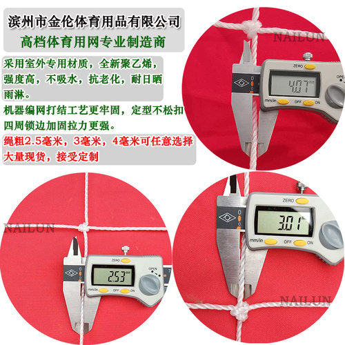 足球球门网加粗比赛型5人7人11人制标准足球网户外训练射门网定制 - 图1