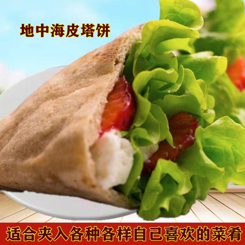 皮塔饼/口袋饼/阿拉伯大饼/卷饼/面包 Arabic pita bread 5个/1袋 - 图0