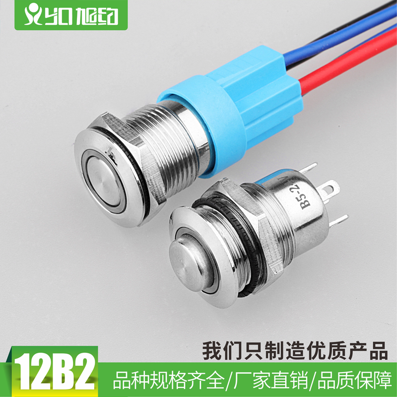 正品热卖22mm金属按钮开关7A大电流防水圆环形带灯自锁复位12V24V-图0