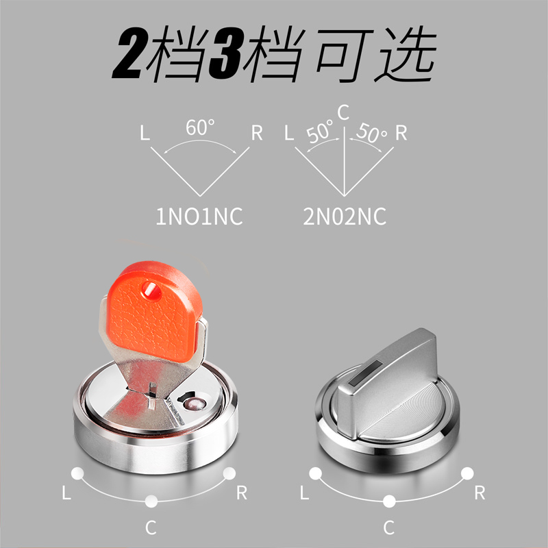 蓝波升级款19mm22mm金属旋钮钥匙钮开关2档3档可选开关厂家直销 - 图2