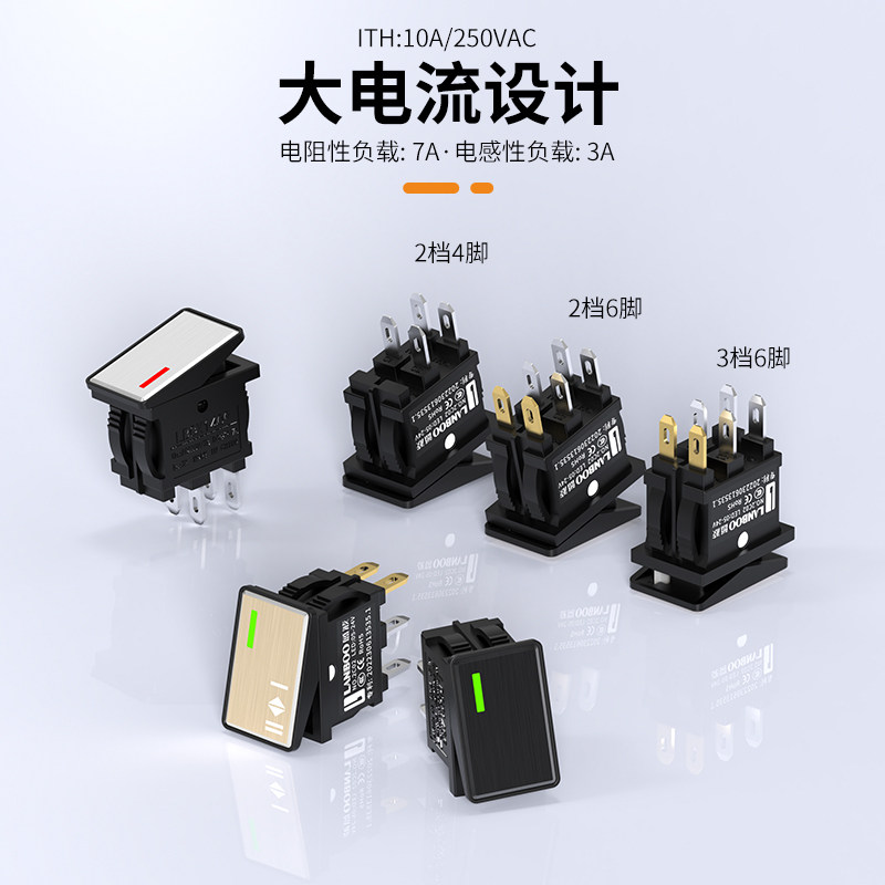 蓝波大电流迷你金属船型开关1409带灯二档三档翘板按钮四脚替KCD1 - 图2