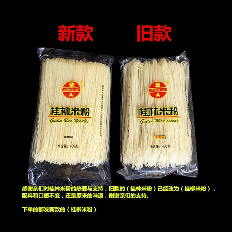 正宗广西特产华a桂林米粉400g*1袋 柳州螺蛳粉袋装螺丝狮粉干米粉,淘宝优惠券,粉丝福利购,淘宝优惠卷