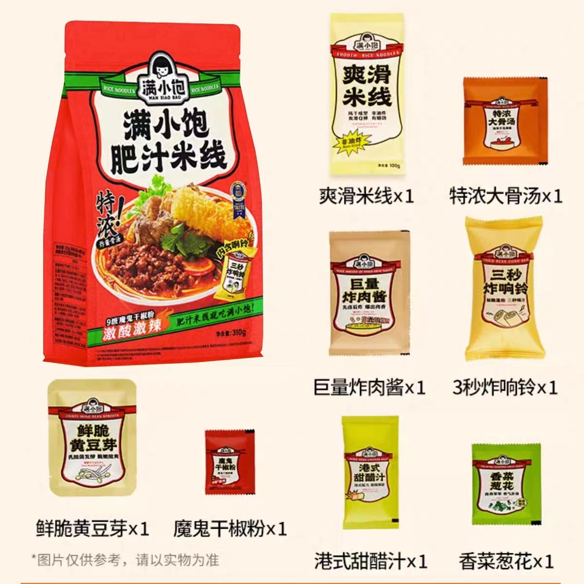 满小饱酸辣肥汁米线超有料港式小宝拉面袋装螺蛳粉丝夜宵速食310g,淘宝优惠券,粉丝福利购,淘宝优惠卷