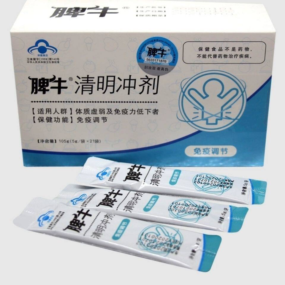 脾牛婴幼调理去火开胃冲剂 焱康保健食品普通植物提取物