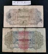 kis Tang Zhejiang Local Bank 1 corner 2 corners Two full sets of Republic of China 25 1936 banknote 105654