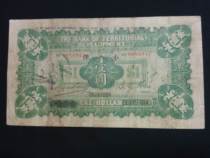 kis Tang colonial Bank exchange voucher Xiaoyang voucher round one collar with voucher 02 No. 0046947