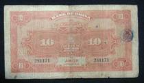 Kis Tang Republic notes Bank of China ten ten ten 10 Xiamen Silver Voucher Republic nineteen-281171
