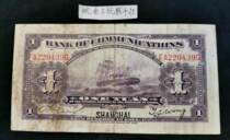 kis Tang traffic Bank One 1 State coin vouchers Republic of China Three years 1914 Sparse Front Double Rear Single Word Gauge 22043