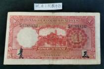 kis Tang Bank of Communications Bank 1-1 Republic of China twenty-year Hand Sign Edition Denaro Printing banknote Company 628843