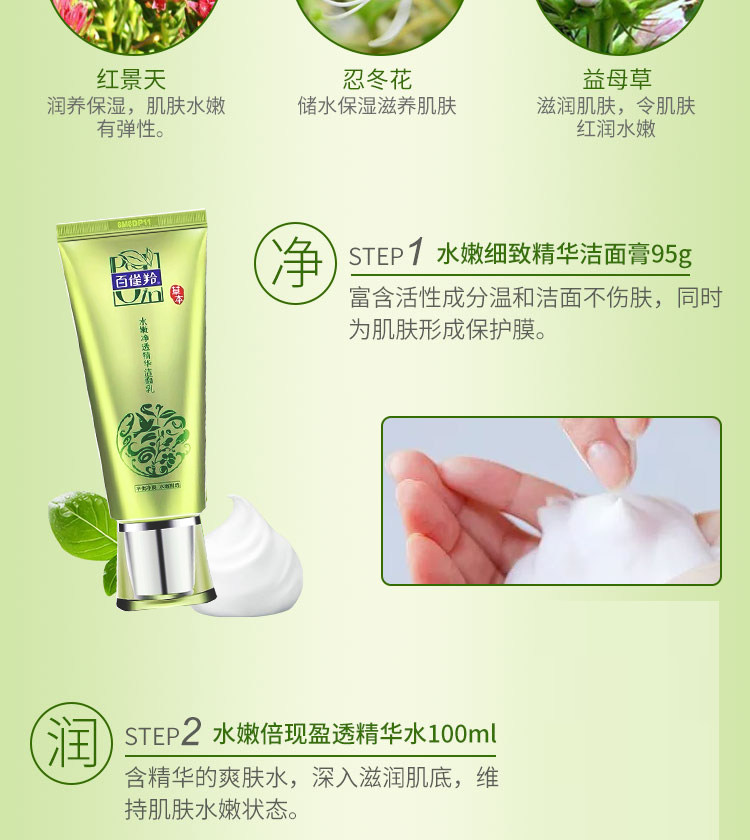 百雀羚水乳霜三件套护肤品补水正品 百雀羚国货正品面部护理套装