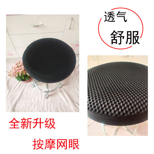 圆凳子座套罩布艺圆形坐垫套大工美容理发吧台圆形椅子套防滑透气 - 图1