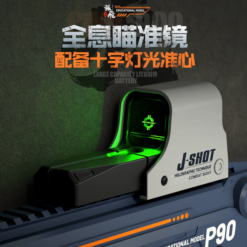 和平精英玩具坚锋P90张飞M416赵子龙海绵飞片软弹枪和平精英玩具对战电动连发